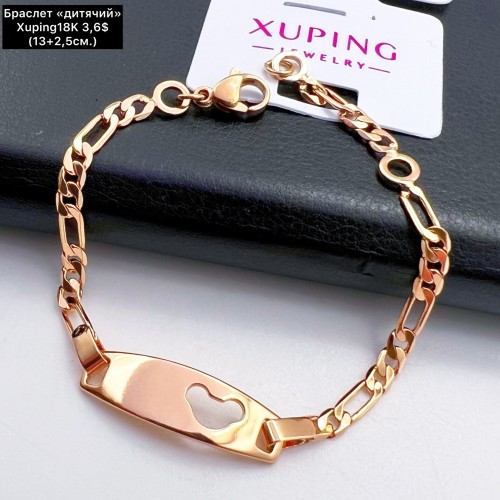 Браслет Xuping18K 0203 (13+2,5 см) «дитячий»